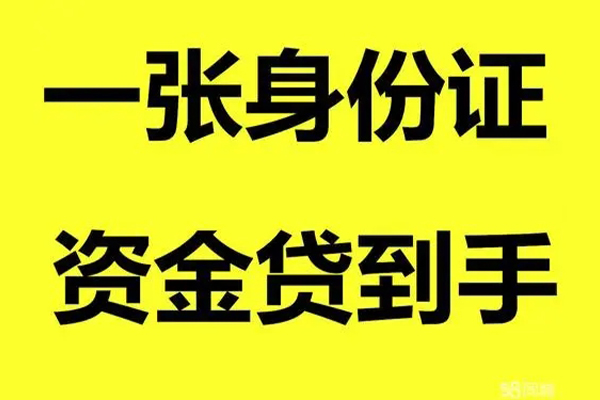 成都28哪里有小额贷款-成都28哪里可以信用贷款-成都28大额短借