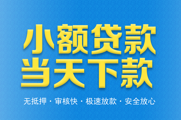 成都28身份证贷款电话-成都28哪里可以信用贷款-成都28民间借贷私人放款