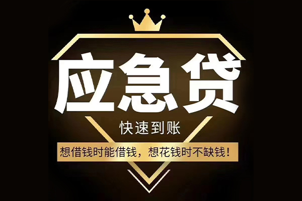 成都28民间借贷无视黑白-成都28用身份证借私借-成都28本地私借