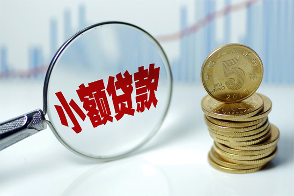 成都28私借空放短借-成都28个人放贷-成都28网上小额贷款