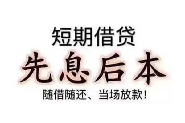 成都28资金短借-成都28本地私借-成都28身份证正规贷款