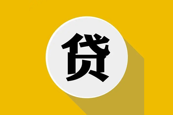 成都28身份证贷款电话-成都28民间大额借贷-成都28民间个人借贷