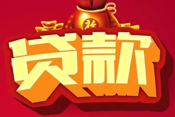 成都28急需借钱可以找我-成都28个人小额贷款-成都28正规短借