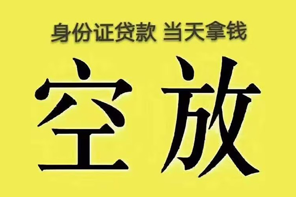 成都28大额短借