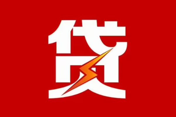 成都28身份证怎么贷款-成都28短借私人-成都28贷款私借空放