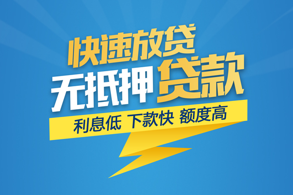 成都28私借上门放款-成都28身份证贷款在线-成都28私借空放短借