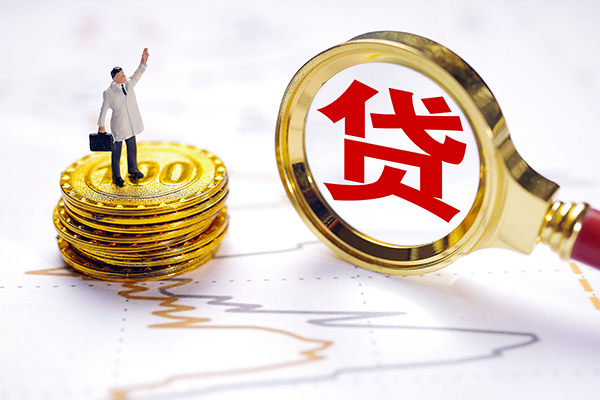 成都28小额贷款官网