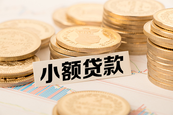 成都28小额空放-成都28哪里可以信用贷款-成都28私人借钱