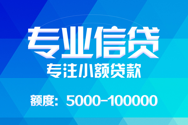 成都28个人借贷放款-成都28私人短借-成都28身份证应急贷款