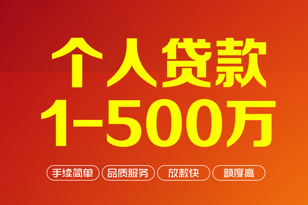 成都28贷款公司电话号码-成都28小额贷款地址-成都28用身份证借私借