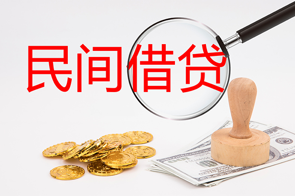 成都28私人小额贷款-成都28民间借贷当天放款-成都28短期借款