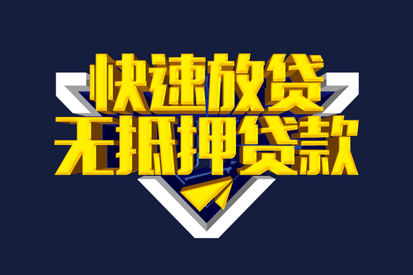 成都28私人贷款都有哪些-成都28小额贷款官网-成都28私借户不考察