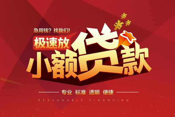成都28急需借钱可以找我-成都28个人私借-成都28私人空放二次私借