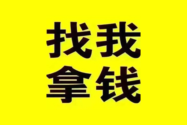 成都28民间借贷-成都28私借空放当场拿钱-成都28水钱