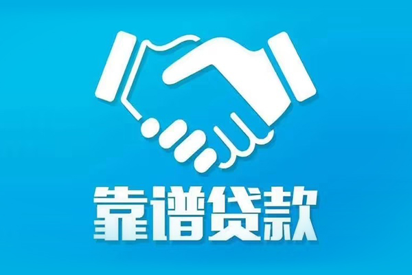 成都28短借当天借钱-成都28民间小额借贷-成都28私借空放先息后本