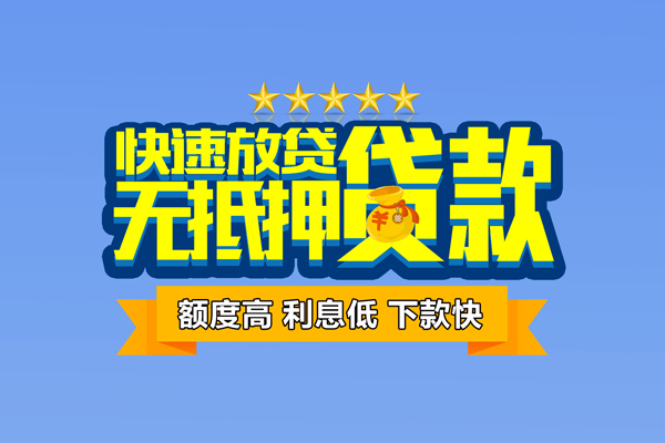 成都28民间私人借贷-成都28私借-成都28私人私借