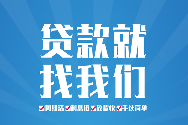 成都28私人贷款都有哪些平台-成都28身份证贷款-成都28私人身份证借私借