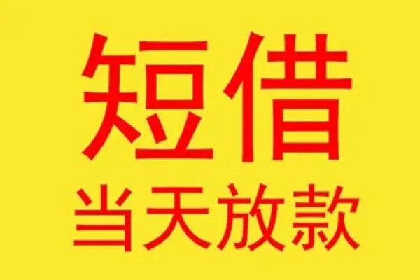 成都28贷款个人贷款-成都28个人贷款-成都28小额贷款地址