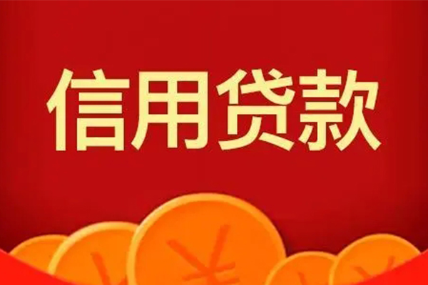 成都28民间借贷当天下款