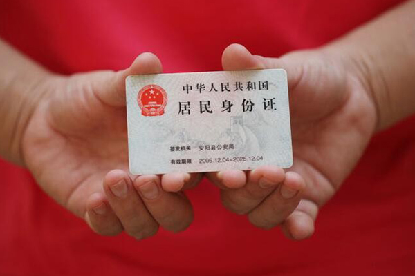 成都28身份证贷款在线