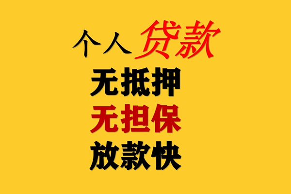 成都28借款短借-成都28私人小额贷款-成都28身份证抵押贷款
