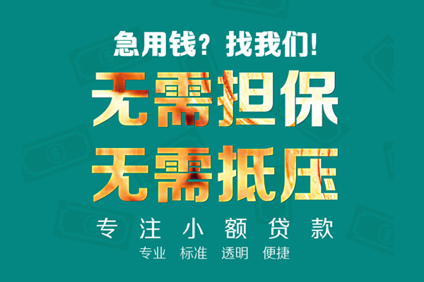 成都28短借个人-成都28哪里有民间借贷-成都28短拆短借